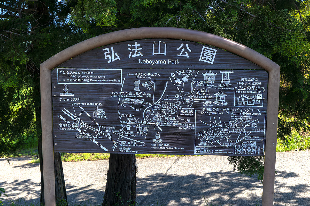 弘法山公園 案内図