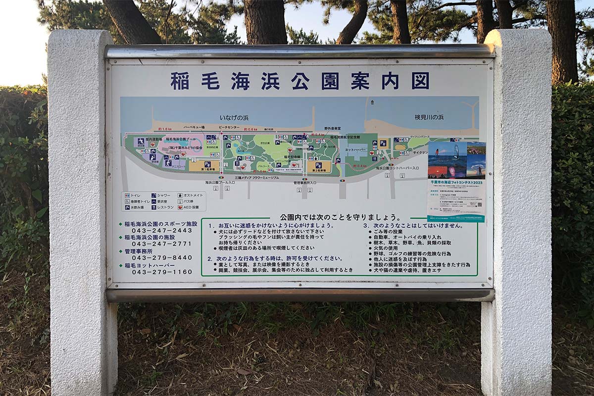 稲毛海浜公園案内図