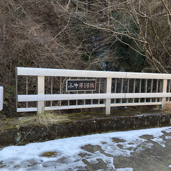 早戸川林道の小中沢1号橋